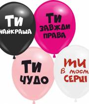 Набор воздушных шаров "Ти Чудо"