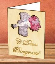 Postcard from the tree "Happy Birthday"